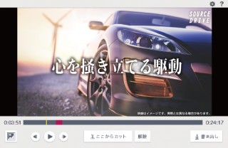 Web上の動画を簡単に録画し、DVDにもできる「B's 動画レコーダー 5」発売開始。ソースネクストより