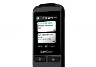文字でも確認できる同時翻訳機「Say Easy」発売