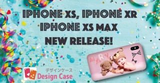 オリジナルのスマホケースが作れる「デザインケース」がiPhoneXS・XS Max・XRに対応