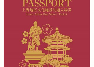 上野の美術館や動物園など12施設を網羅した共通入場券「UENO WELCOME PASSPORT」が登場
