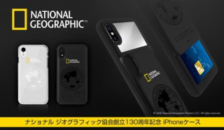 ナショナルジオグラフィック協会創立130周年を記念したiPhone XS Max/XS用ケースが発売