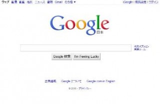 Yahoo! JAPAN、Googleの検索エンジンと広告配信システム採用と発表