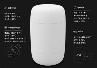 「ベビースター」をスマート（？）に食べるための卓上サーバーをもらえるキャンペーンが開始