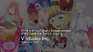 バーチャルYouTuber・Instagrammerのデザイン・クリエイティブ制作に特化、Vstudio株式会社が設立