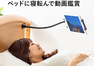 寝ながらタブレット操作ができる、クランプ式スタンド「100-LATAB010」発売