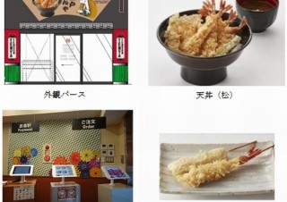 てんや、現金使用不可で完全キャッシュレスのセルフタイプ型チャレンジ店舗「大江戸てんや」開店