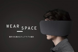 パナソニック、集中力を高めるウェアラブル端末「WEAR SPACE」開発のクラウドファンディングを開始