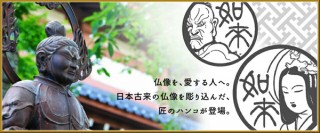 全25体の名作仏像モチーフから選べる「仏像図鑑」にシャチハタタイプが登場