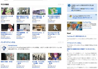 YouTube、投稿できる動画の長さを最長15分に延長