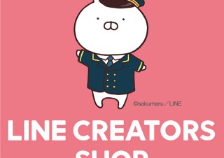 LINE、東京駅一番街にうさまるグッズを集めた「LINE CREATORS SHOP」をオープンすると発表