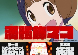 「キルラキル」の極太ゴシックフォントを限定販売、テロップ演出などが自分のPCで思いのままに