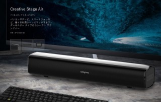 PCやテレビ・ゲームの音声を強化する「2.0chサウンドバー」、10月26日まで3980円で販売