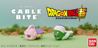 ピッコロや魔人ブウが充電ケーブルの断線を守る、CABLE BITE×ドラゴンボール超シリーズ発売
