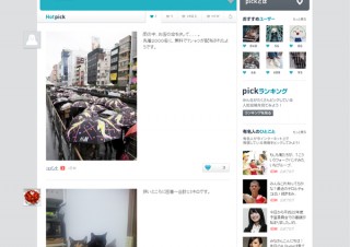 NAVER、マイクロブログサービス「pick」を提供開始