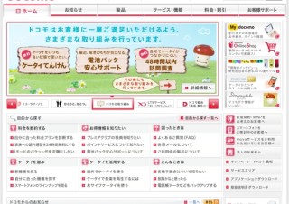 NTTドコモと大日本印刷、電子出版ビジネスで提携