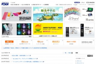 KDDIと「セカイカメラ」の頓智ドットが資本提携