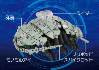 ゾイド、ダイオウグソクムシをモチーフにした攻防一体の小型ゾイド「グソック」発表