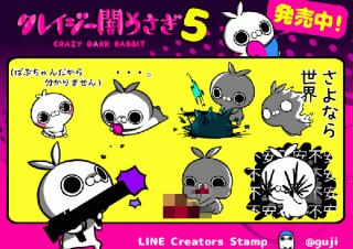 かわいいけれど心に闇と病みを抱えた「クレイジー闇うさぎ」の新作LINEスタンプがリリース