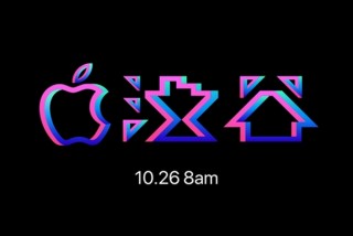 Apple、リニューアル工事中だった「Apple渋谷」を10月26日午前8時にオープン