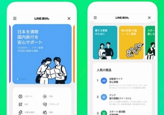 LINEアプリから簡単に加入できる「LINEほけん」スタート。旅行・スポーツ・賃貸などを揃える