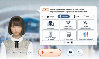 ドコモ、キャラクターのカスタマイズが可能なAI案内サービス「おしゃべり案内板」発表