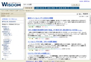 NICT、日本語サイトを対象にしたWeb情報分析システム「WISDOM」サービス開始