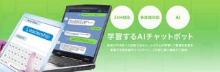 顧客対応するチャットボットObotAIが新たにタイ語やロシア語などを追加し合計7ヶ国語に対応