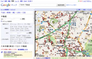Googleマップに不動産検索機能が追加