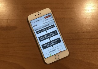 登山アプリYAMAP、登山中のトラブルに対処して遭難を防止するための新機能搭載