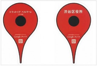 グーグル、渋谷の500店と連動した「Googleプレイス キャンペーン」実施