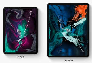 新iPad Proの実質価格、ドコモ6.5万円～/au5.1万円～/SB4.9万円～