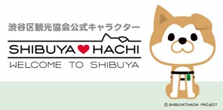 渋谷の魅力を発信する公式キャラクターSHIBUYA♡HACHIが誕生