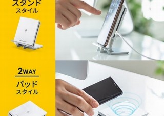 iPhoneもAndroidスマホも置くだけで急速充電できる2WAY「ワイヤレス充電器」