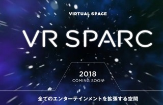 カヤック、VTuberや音声通話で参加できる多人数プラットフォーム空間「VR SPARC」発表