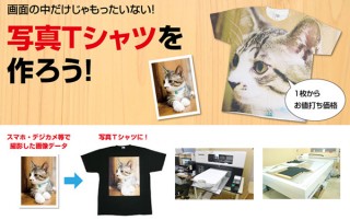 Citto＋、スマホの写真がTシャツになるサービス開始、版代不要で1枚からオーダーOK