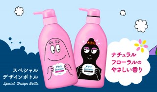 花王、メリットからバーバパパデザインのスペシャルセットを発売