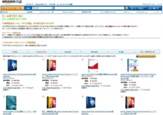 Amazon.co.jp、Adobe製品をその場で最大10％OFFにするキャンペーンを72時間限定で開催