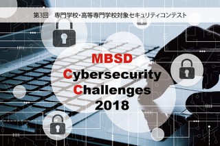 攻撃を受けたWebサイトを調査してサイバー攻撃の全貌を解明するセキュリティコンテストが開催中
