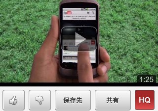 YouTubeモバイルサイトがリニューアル、スマートフォン向けに最適化