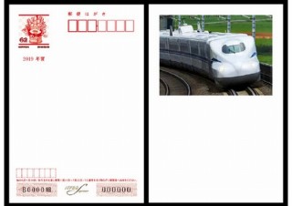 JR東海、新幹線や311系などがデザインされた年賀状を「JR東海鉄道倶楽部」でネット販売
