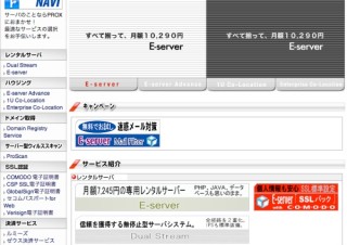 プロックス、レンタルサーバ・ハウジングサービスを初期費用0円で始められるキャンペーン
