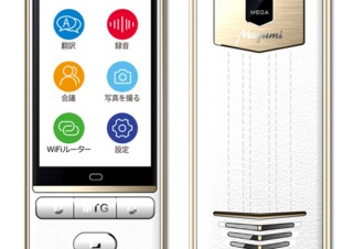 テスプロ、カメラ翻訳とオフライン翻訳機能を搭載した音声翻訳機「Mayumi3」を発売