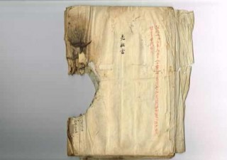 ファミリーヒストリー記録社、古文書などをデジタル化して目録を作成するサービスを開始