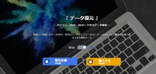 FonePaw、間違って削除したデータを復元できるMac対応のデータ復元ソフトを発売