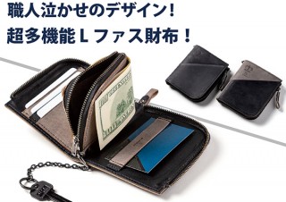 イタリア×姫路レザー、2種の革から生まれた多機能コンパクトウォレット登場