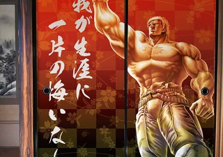 世紀末和室伝説が始まる！ 「北斗の拳」名キャラクター達の障子紙＆ふすま紙が登場