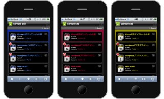 ファーストサーバ、iPhoneなどスマートフォンに対応した「WordPress iPhone対応テンプレート」を発表