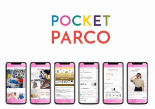 パルコ公式アプリ、オウンドメディアとして新「POCKET PARCO」にリニューアル