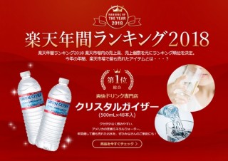 楽天、市場やブックスなど7サービスの「楽天 2018年 年間ランキング」を発表