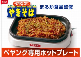 ペヤングを“焼き”そばにするための専用デバイス「焼きペヤングメーカー」がクラファンに登場